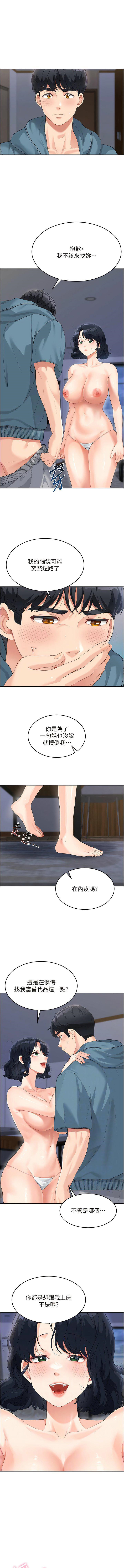 [Manhwa] Stepmother with baby face Plot, mature woman wife#[15P]-2