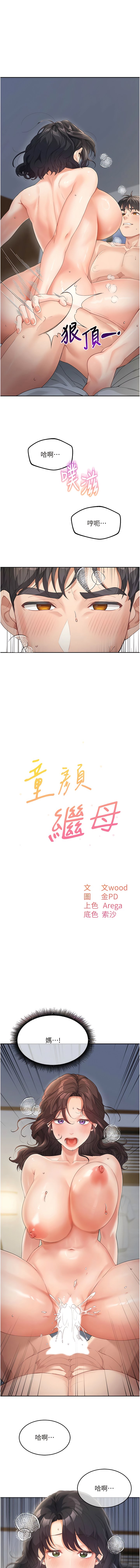 [Manhwa] Stepmother with baby face Plot, mature woman wife#[14P]-1