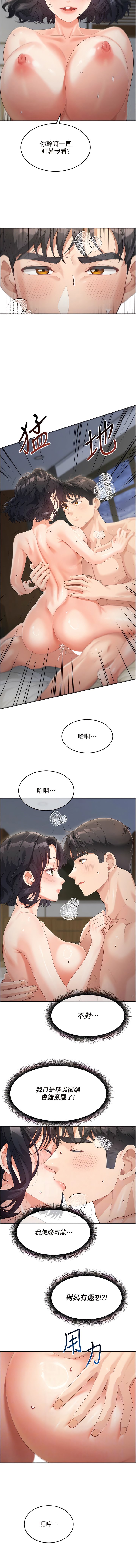[Manhwa] Stepmother with baby face Plot, mature woman wife#[14P]-2