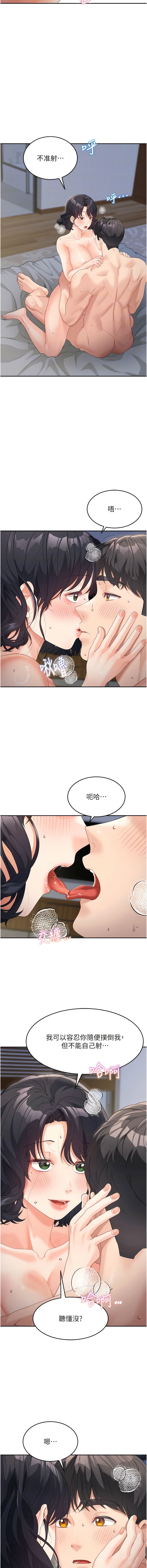 [Manhwa] Stepmother with baby face Plot, mature woman wife#[14P]-4