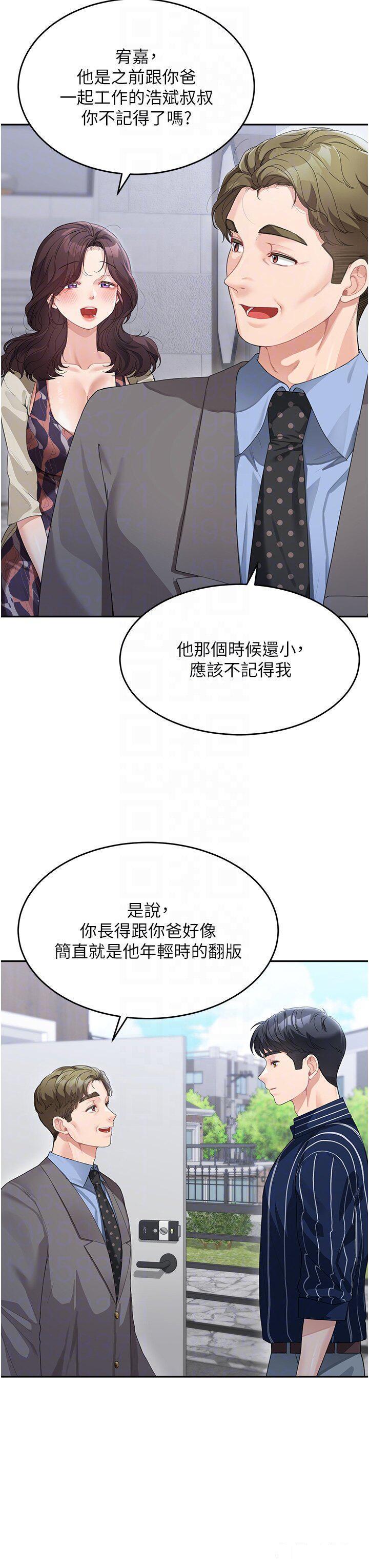 [韩国漫画] 童颜继母 剧情,熟女人妻#[48P]-23