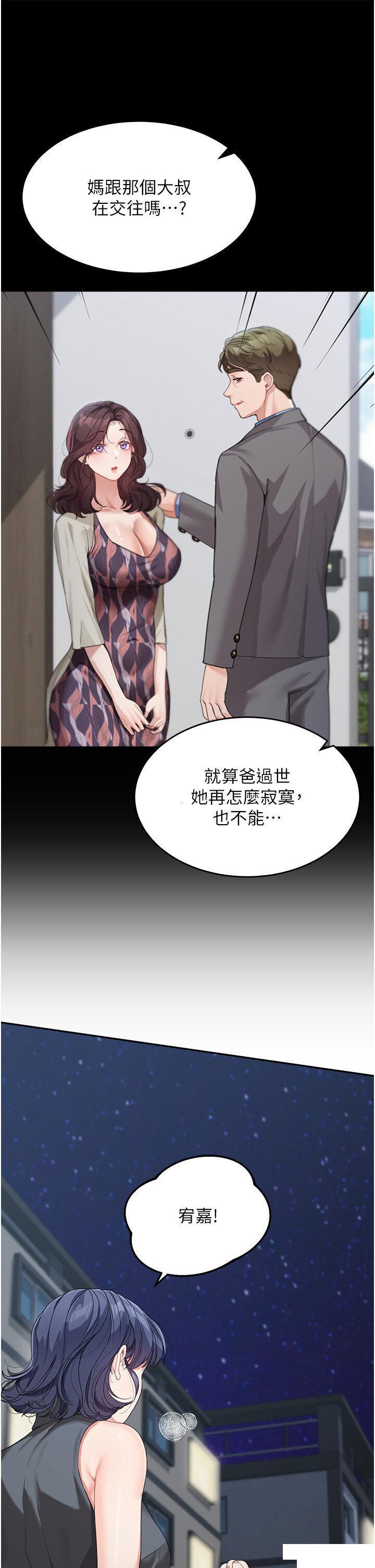 [韩国漫画] 童颜继母 剧情,熟女人妻#[48P]-37