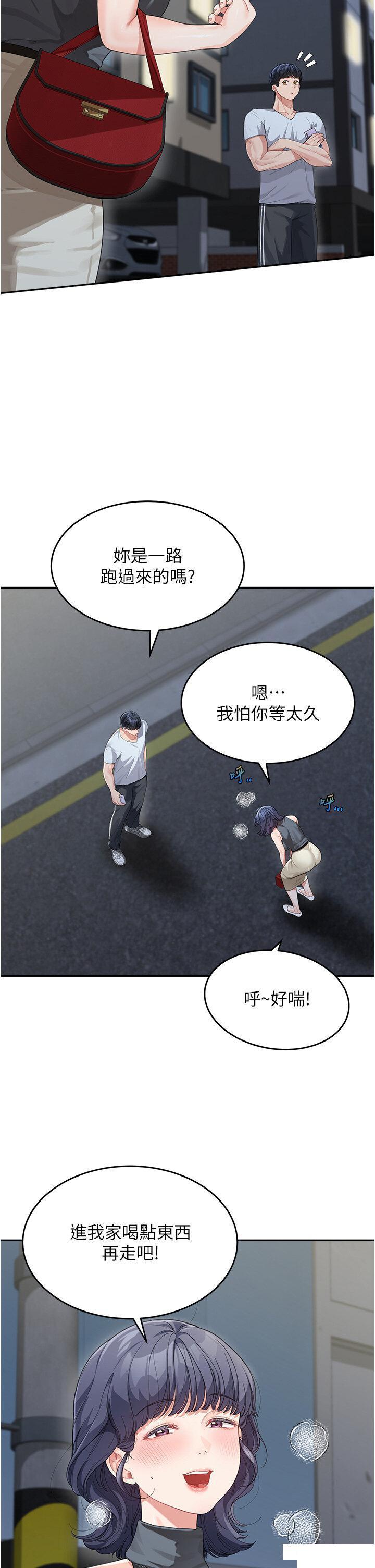 [韩国漫画] 童颜继母 剧情,熟女人妻#[48P]-38