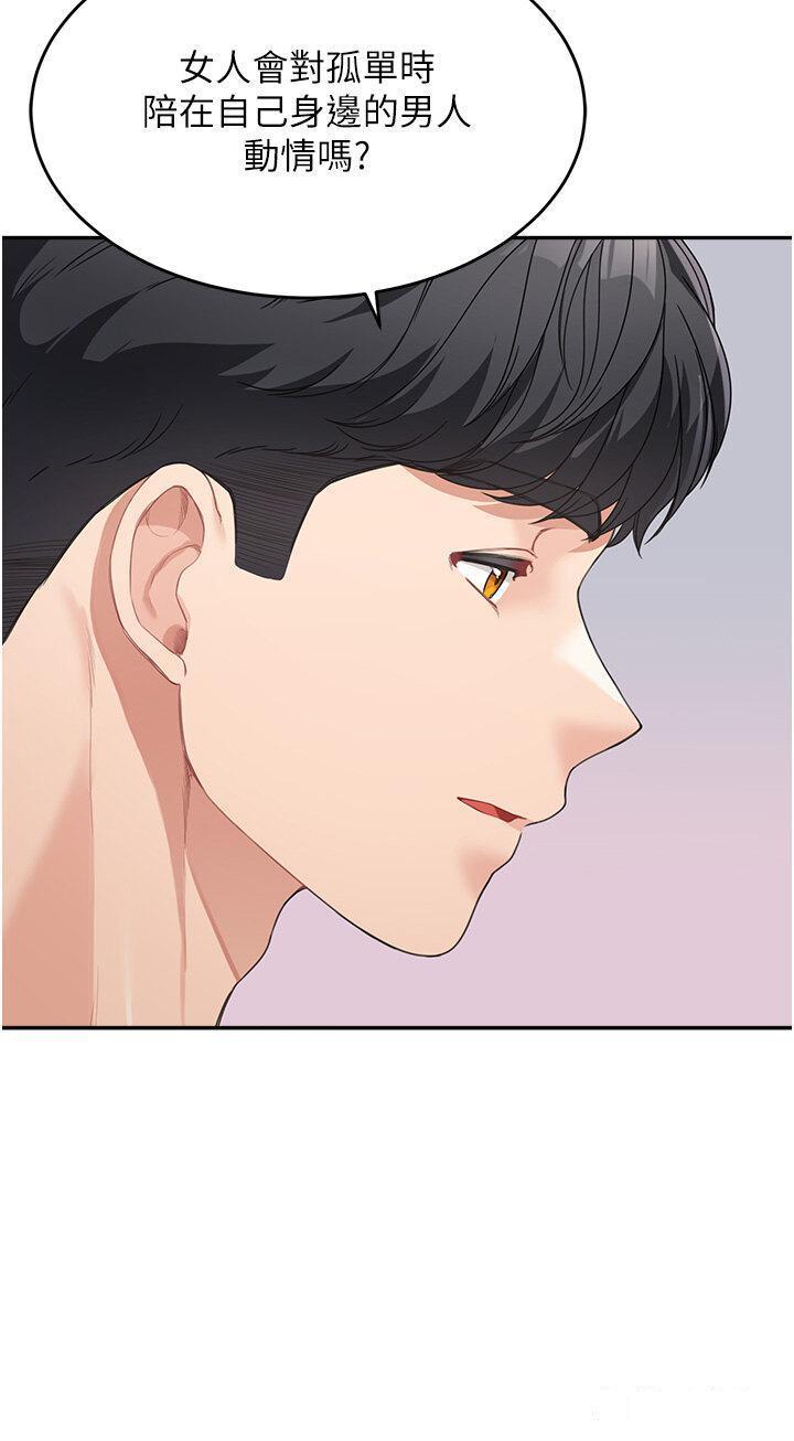 [韩国漫画] 童颜继母 剧情,熟女人妻#[48P]-44