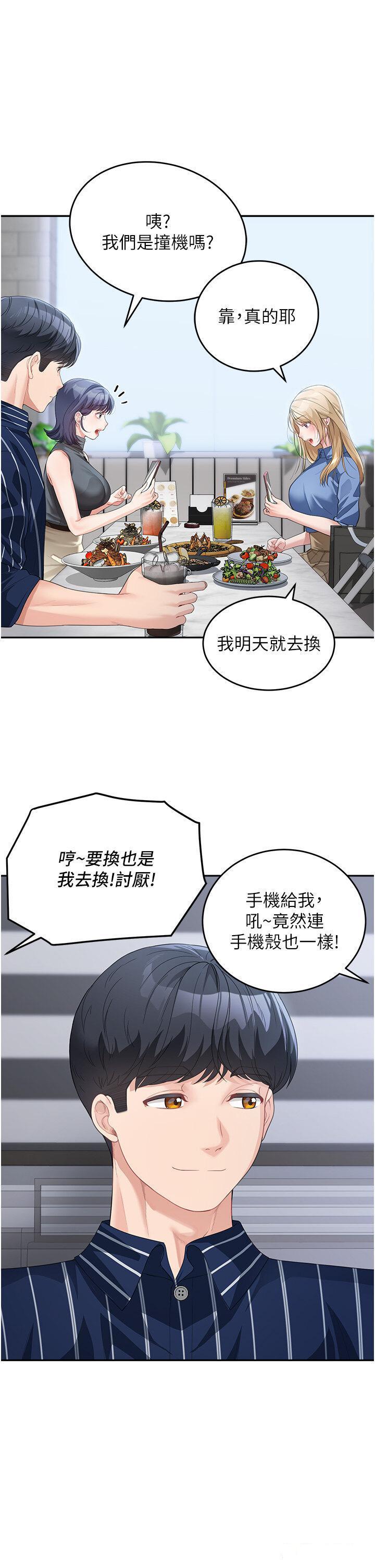 [韩国漫画] 童颜继母 剧情,熟女人妻#[48P]-8