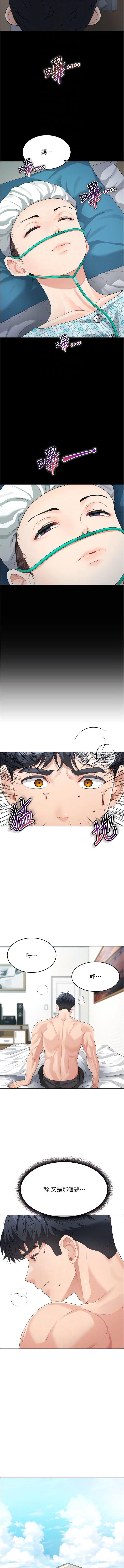 [Manhwa] Stepmother with baby face Plot, mature woman wife#[17P]-11