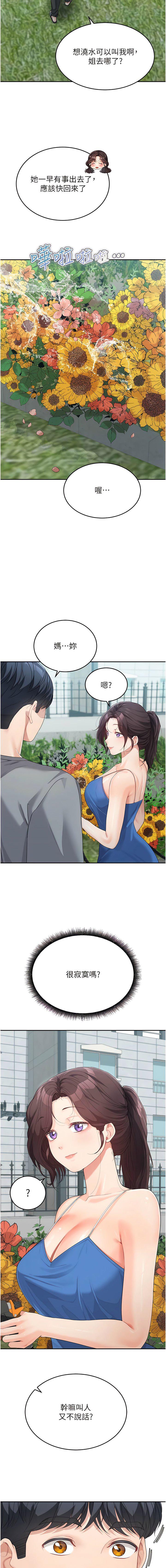 [Manhwa] Stepmother with baby face Plot, mature woman wife#[17P]-13