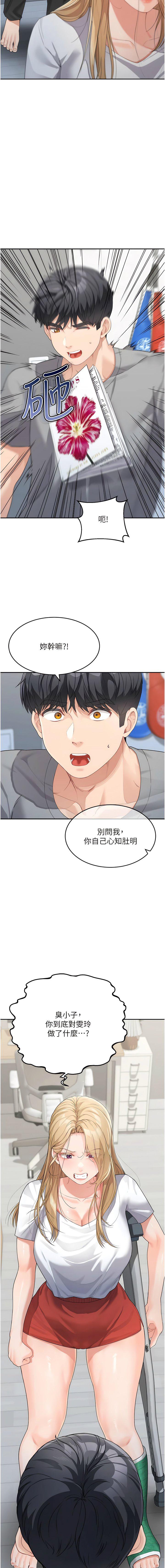 [Manhwa] Stepmother with baby face Plot, mature woman wife#[17P]-16