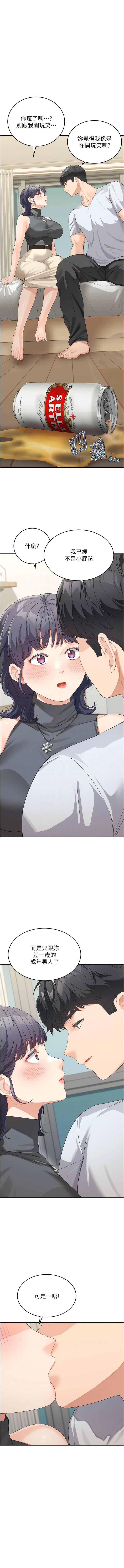 [Manhwa] Stepmother with baby face Plot, mature woman wife#[17P]-2