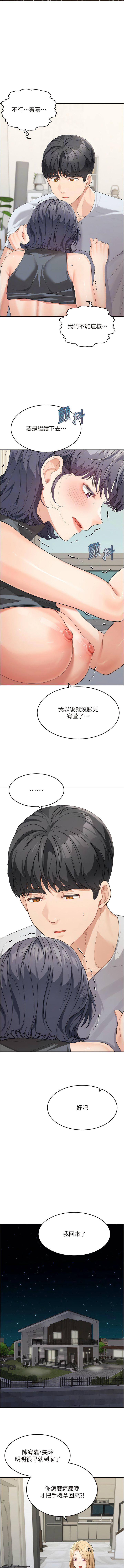 [Manhwa] Stepmother with baby face Plot, mature woman wife#[17P]-5