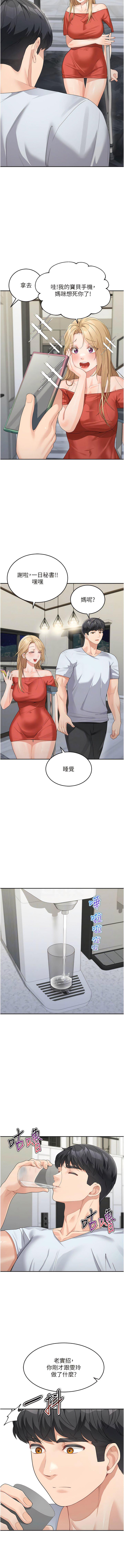 [Manhwa] Stepmother with baby face Plot, mature woman wife#[17P]-6