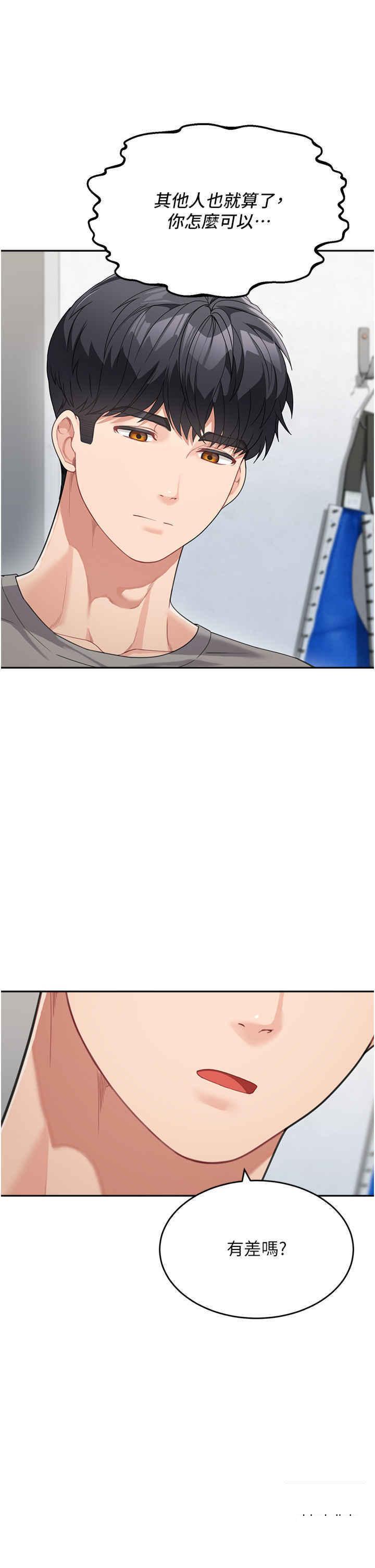 [Manhwa] Stepmother with baby face Plot, mature woman wife#[42P]-11
