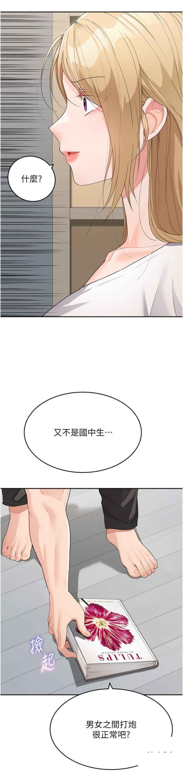 [Manhwa] Stepmother with baby face Plot, mature woman wife#[42P]-12