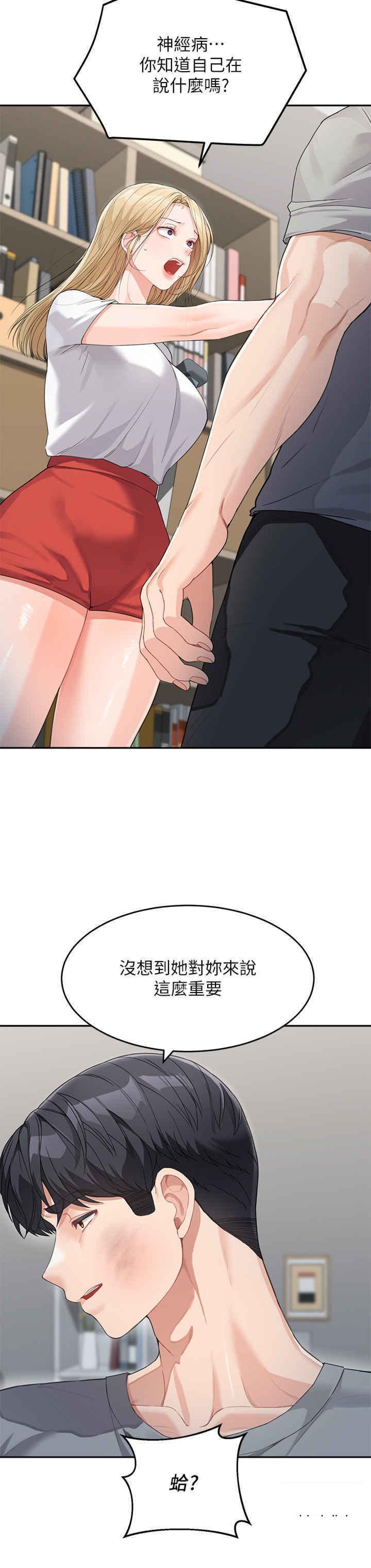 [Manhwa] Stepmother with baby face Plot, mature woman wife#[42P]-17