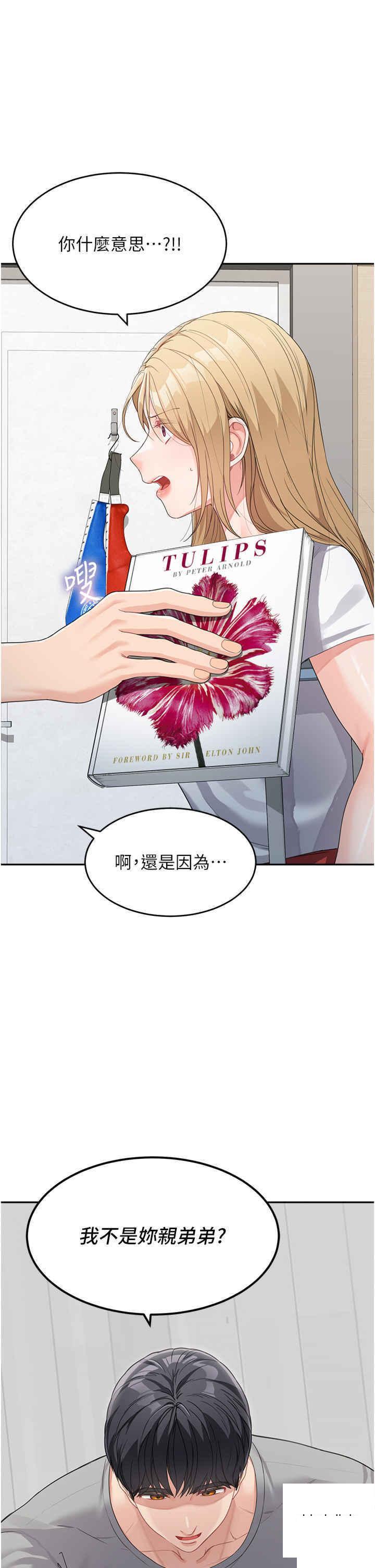 [Manhwa] Stepmother with baby face Plot, mature woman wife#[42P]-19