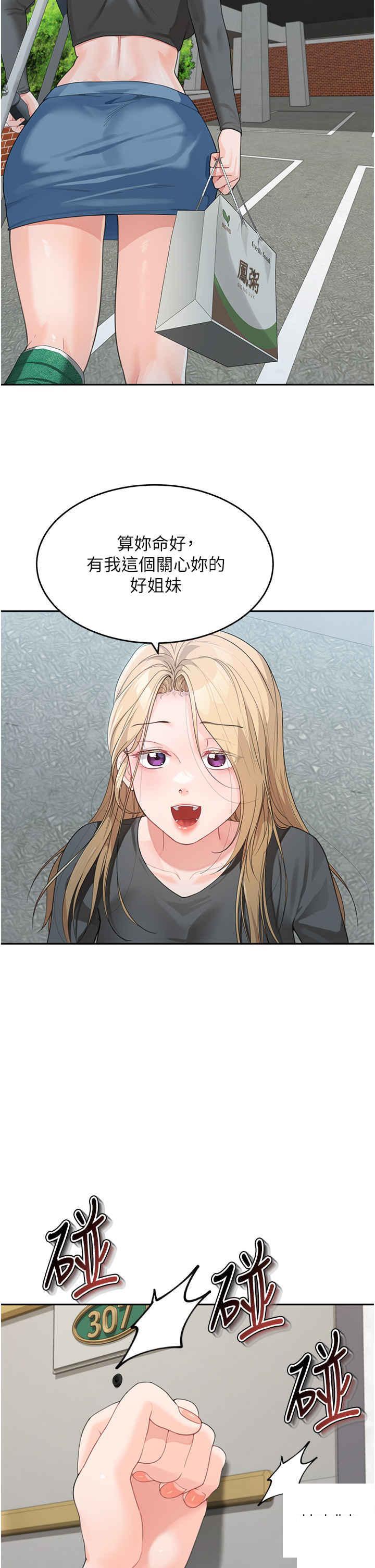 [Manhwa] Stepmother with baby face Plot, mature woman wife#[42P]-2