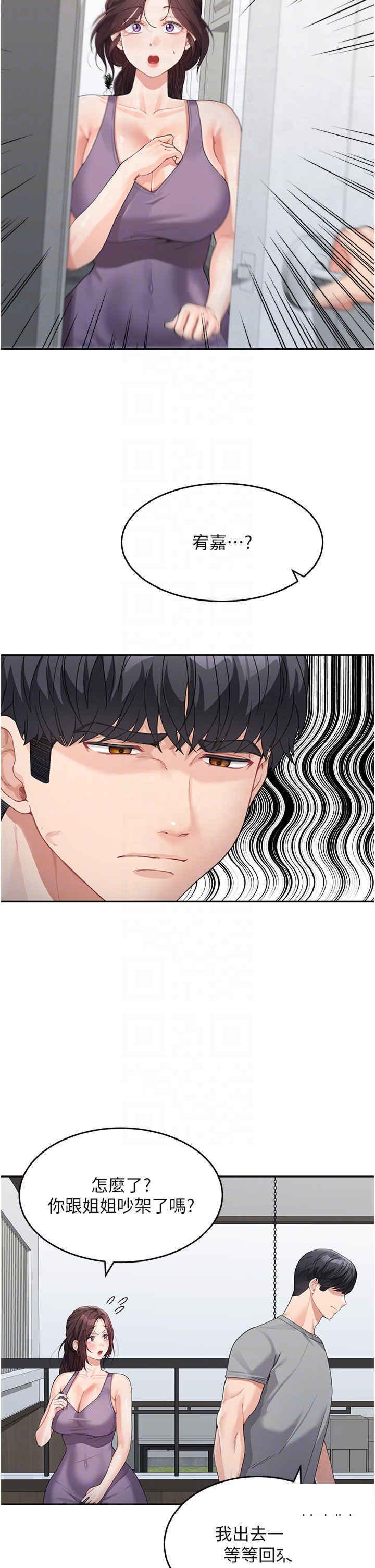 [Manhwa] Stepmother with baby face Plot, mature woman wife#[42P]-22