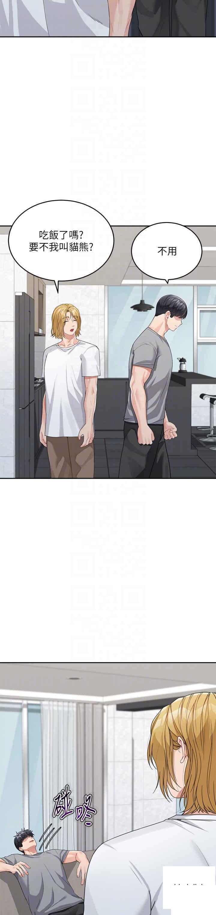 [Manhwa] Stepmother with baby face Plot, mature woman wife#[42P]-26