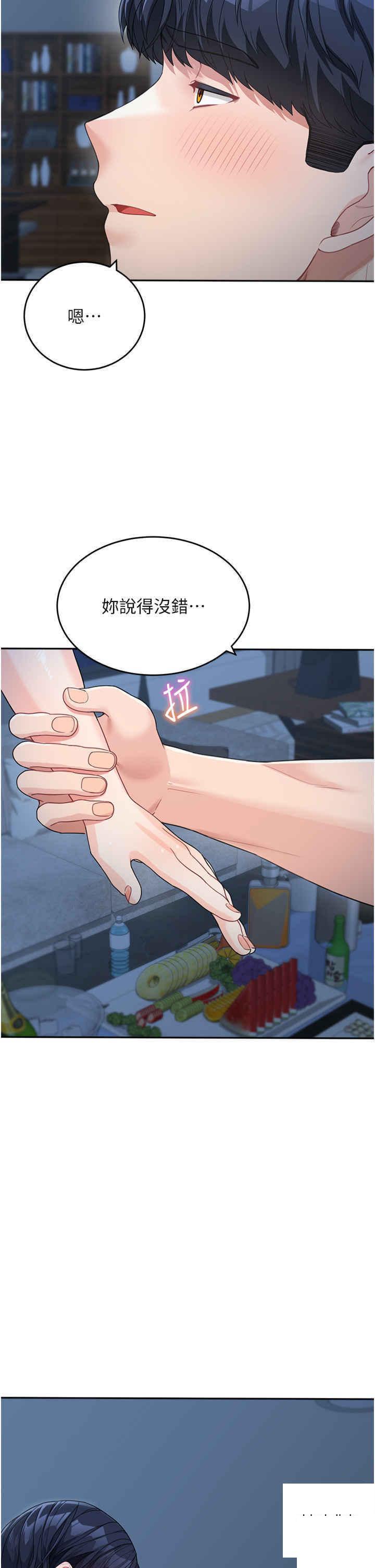 [Manhwa] Stepmother with baby face Plot, mature woman wife#[42P]-38