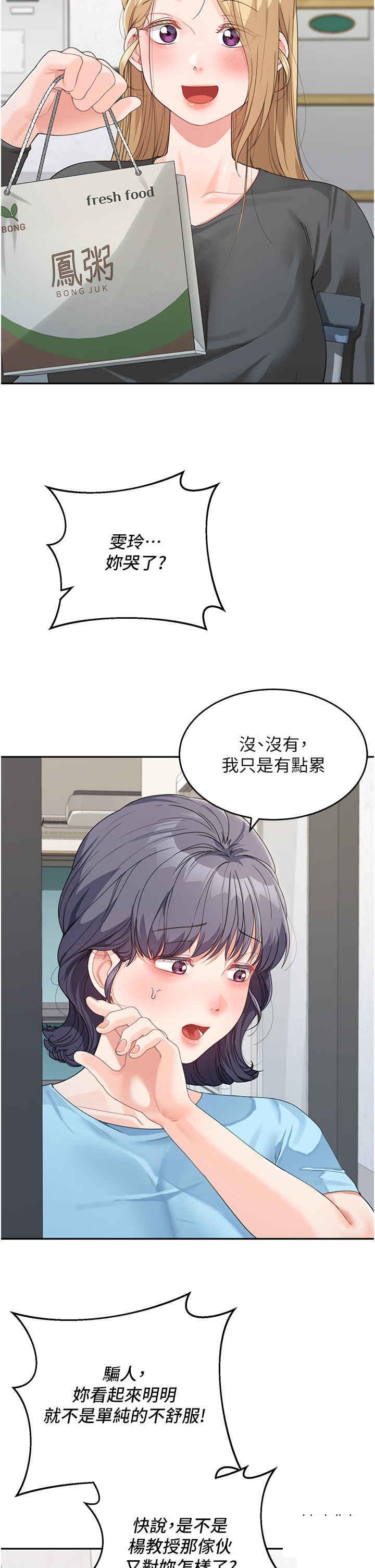 [Manhwa] Stepmother with baby face Plot, mature woman wife#[42P]-4