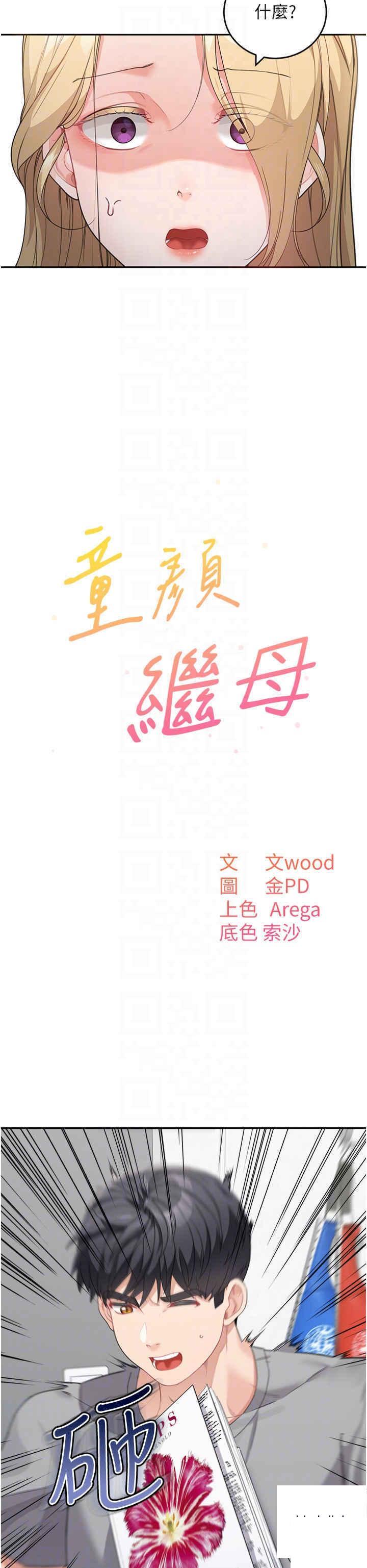 [Manhwa] Stepmother with baby face Plot, mature woman wife#[42P]-6