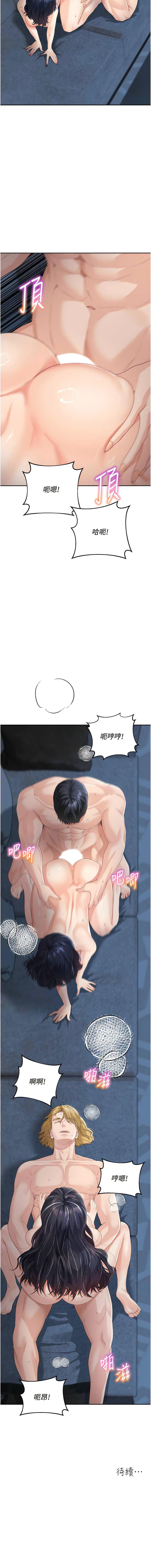 [Manhwa] Stepmother with baby face Plot, mature woman wife#[16P]-16