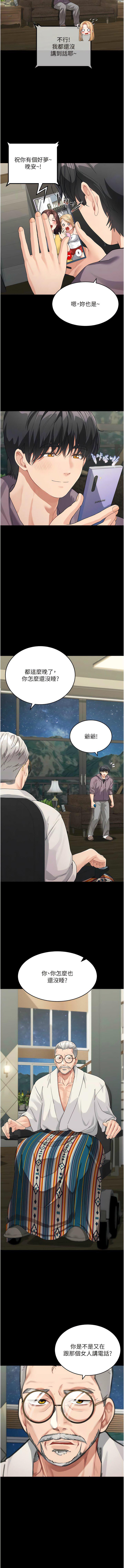 [Manhwa] Stepmother with baby face Plot, mature woman wife#[16P]-3
