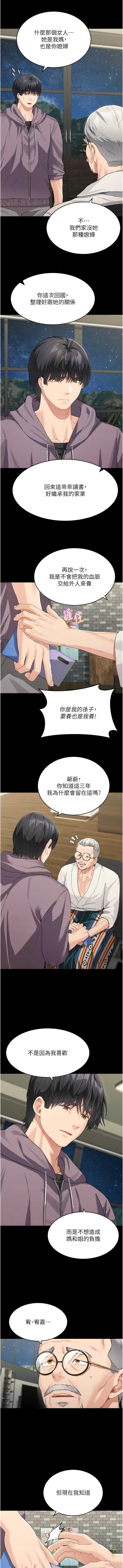 [Manhwa] Stepmother with baby face Plot, mature woman wife#[16P]-4