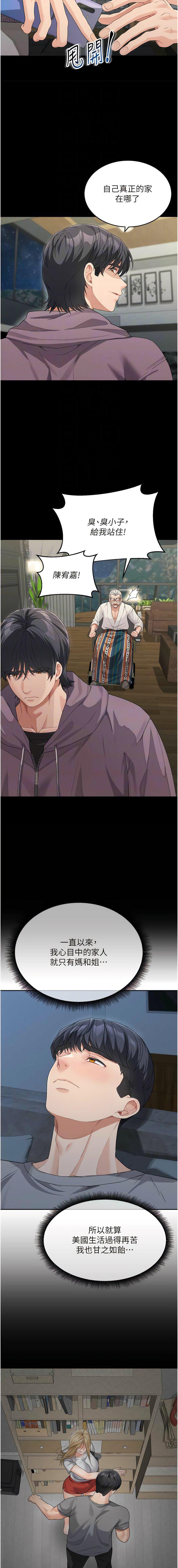 [Manhwa] Stepmother with baby face Plot, mature woman wife#[16P]-5