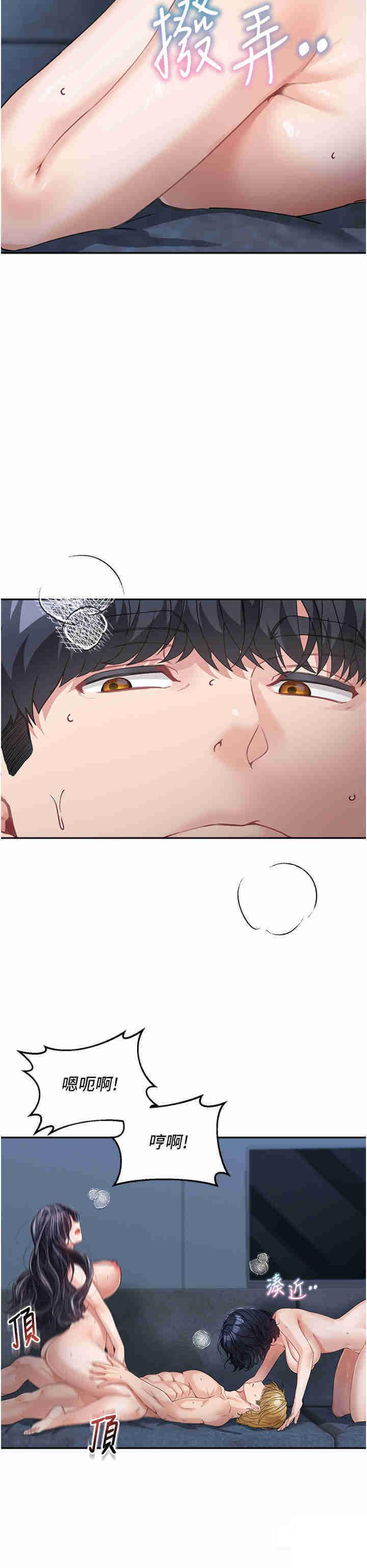 [Manhwa] Stepmother with baby face Plot, mature woman wife#[51P]-17