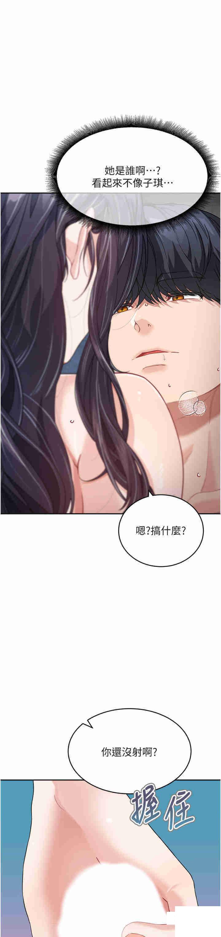 [Manhwa] Stepmother with baby face Plot, mature woman wife#[51P]-37