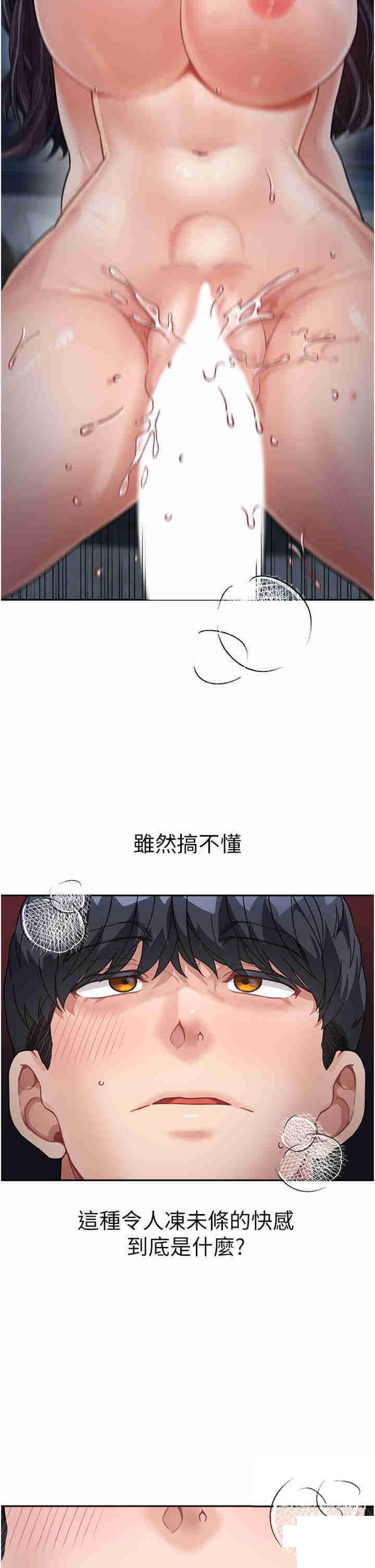 [Manhwa] Stepmother with baby face Plot, mature woman wife#[51P]-49