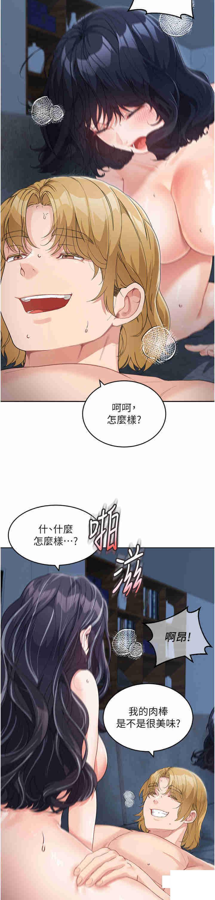 [Manhwa] Stepmother with baby face Plot, mature woman wife#[51P]-8