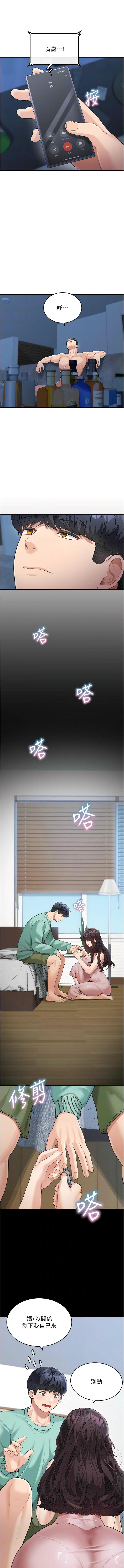 [韩国漫画] 童颜继母 剧情,熟女人妻#[15P]-10