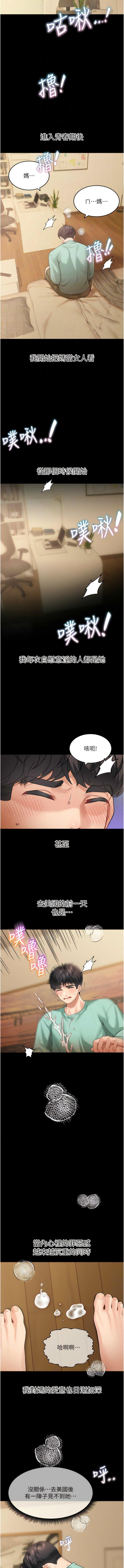 [韩国漫画] 童颜继母 剧情,熟女人妻#[15P]-12