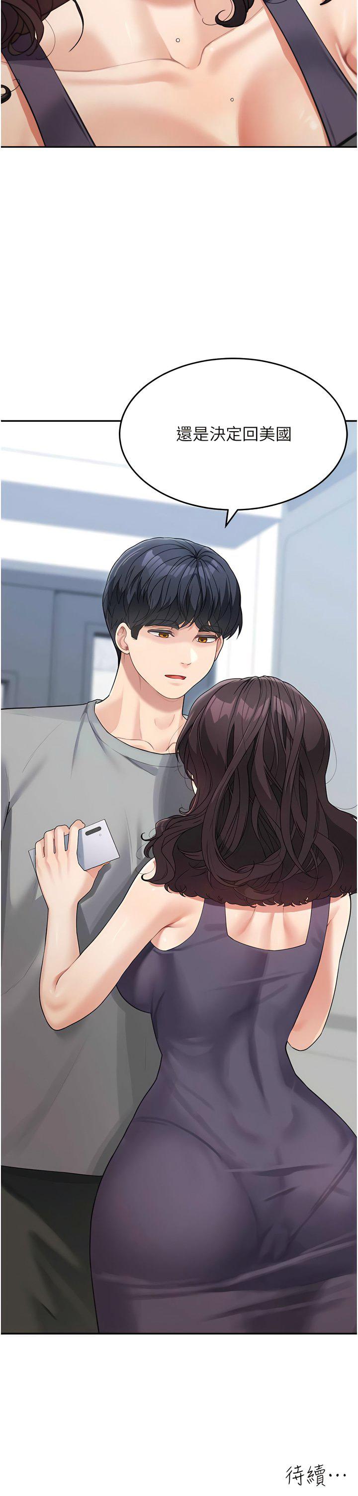 [韩国漫画] 童颜继母 剧情,熟女人妻#[15P]-15