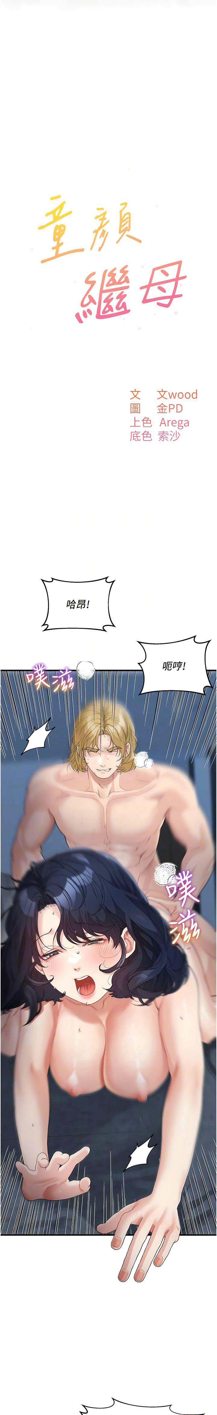 [韩国漫画] 童颜继母 剧情,熟女人妻#[15P]-2