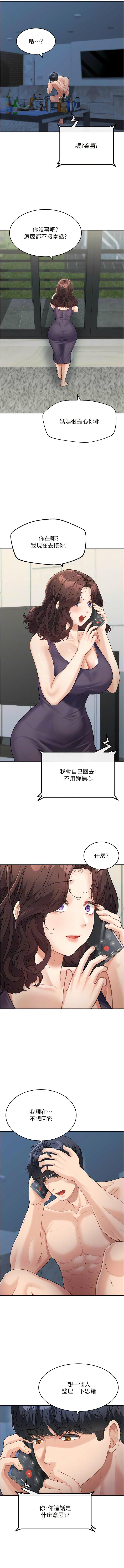[韩国漫画] 童颜继母 剧情,熟女人妻#[15P]-9