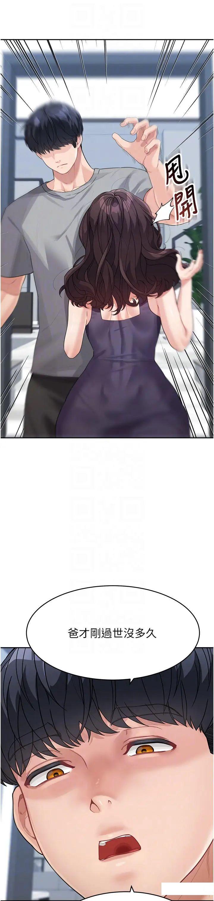 [Manhwa] Stepmother with baby face Plot, mature woman wife#[51P]-10