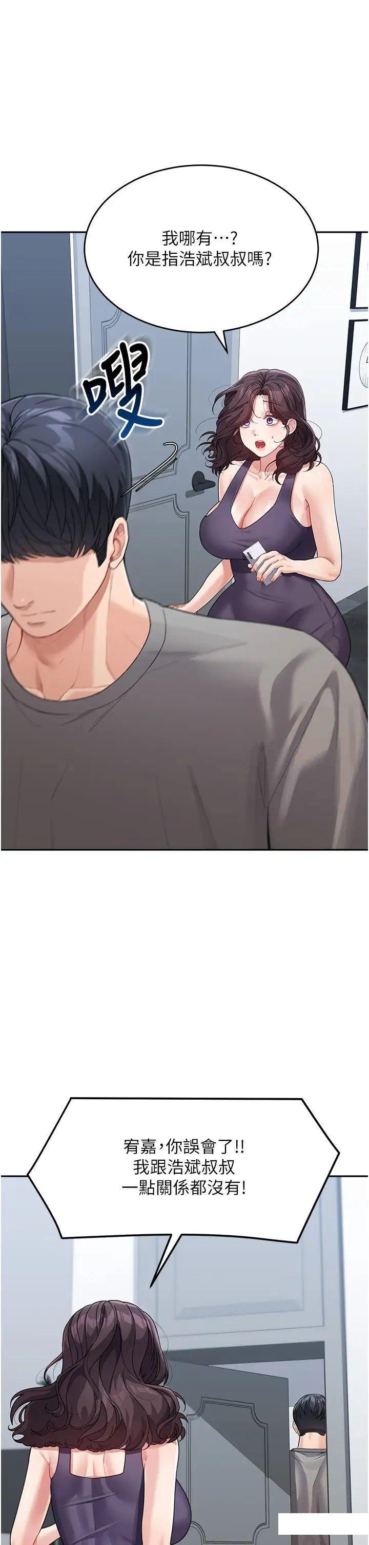 [Manhwa] Stepmother with baby face Plot, mature woman wife#[51P]-12