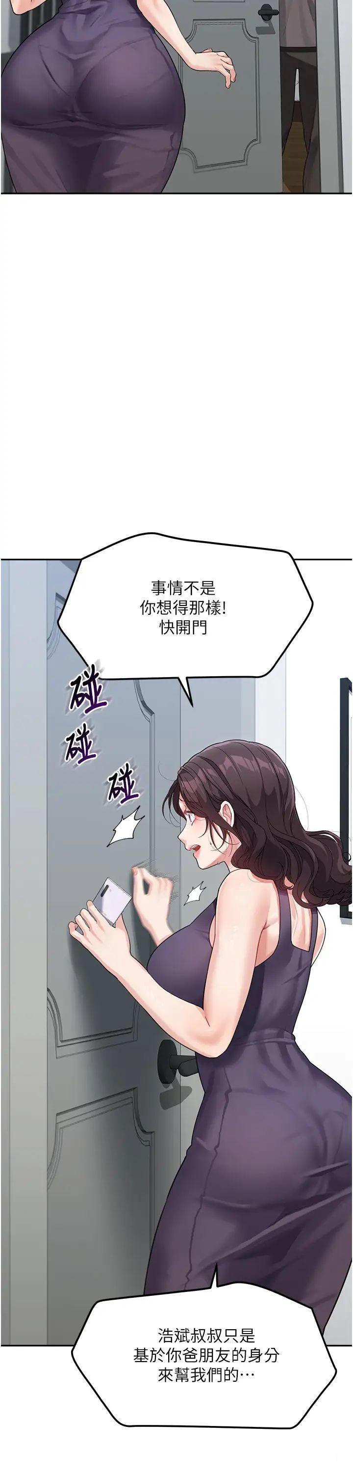 [Manhwa] Stepmother with baby face Plot, mature woman wife#[51P]-13