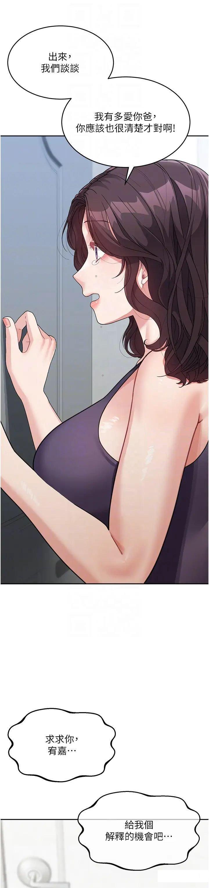 [Manhwa] Stepmother with baby face Plot, mature woman wife#[51P]-14