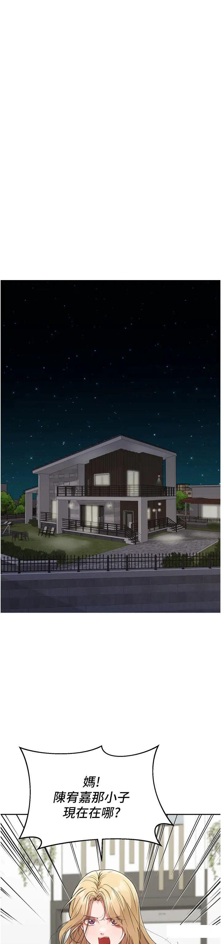 [Manhwa] Stepmother with baby face Plot, mature woman wife#[51P]-17