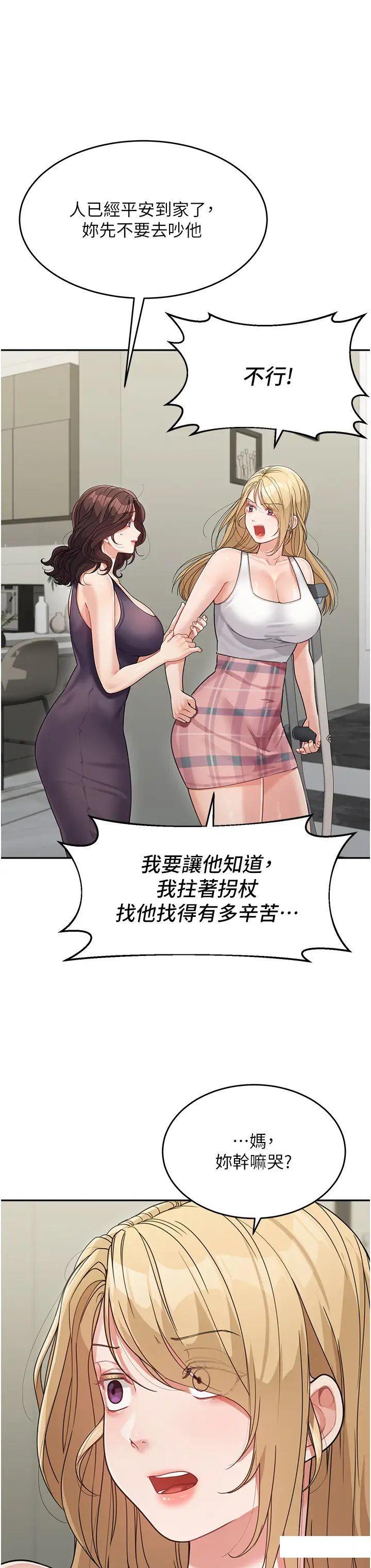 [Manhwa] Stepmother with baby face Plot, mature woman wife#[51P]-19