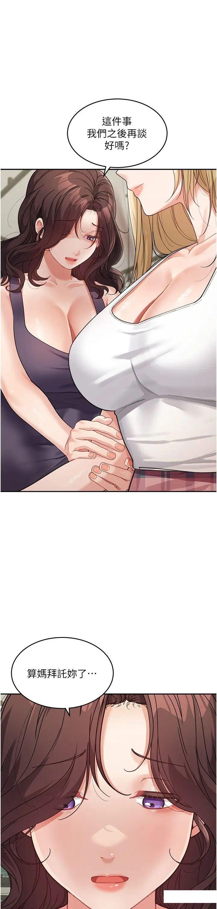 [Manhwa] Stepmother with baby face Plot, mature woman wife#[51P]-21