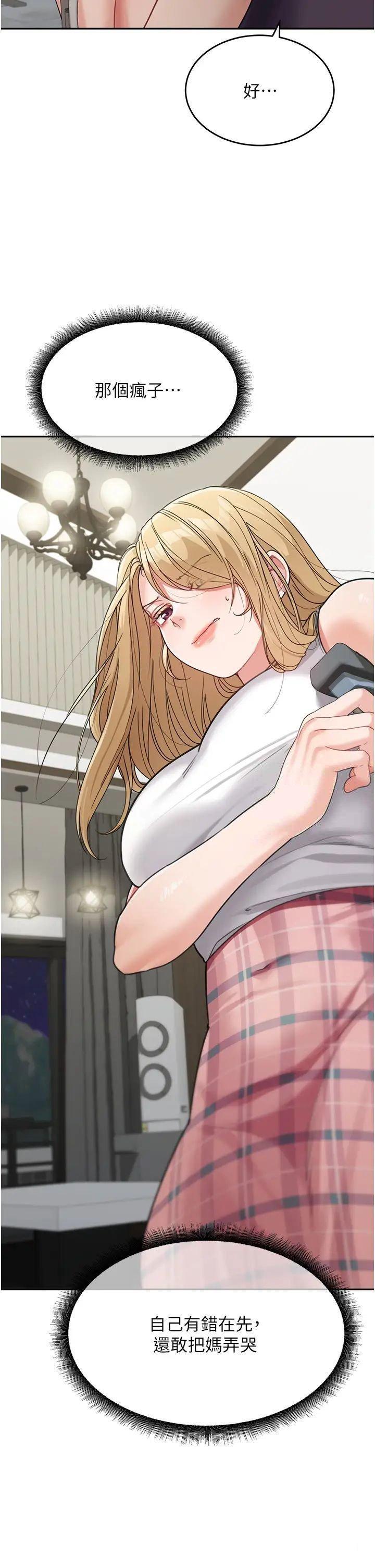 [Manhwa] Stepmother with baby face Plot, mature woman wife#[51P]-25