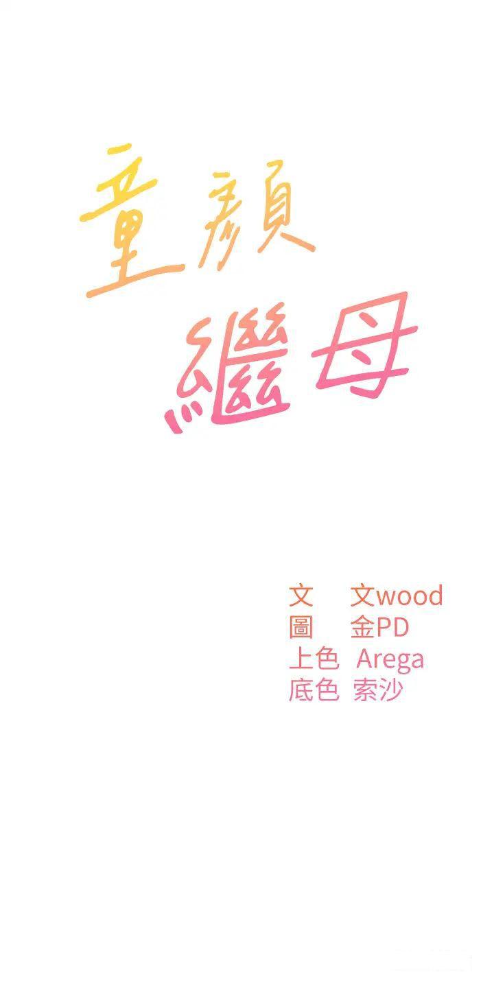 [Manhwa] Stepmother with baby face Plot, mature woman wife#[51P]-3