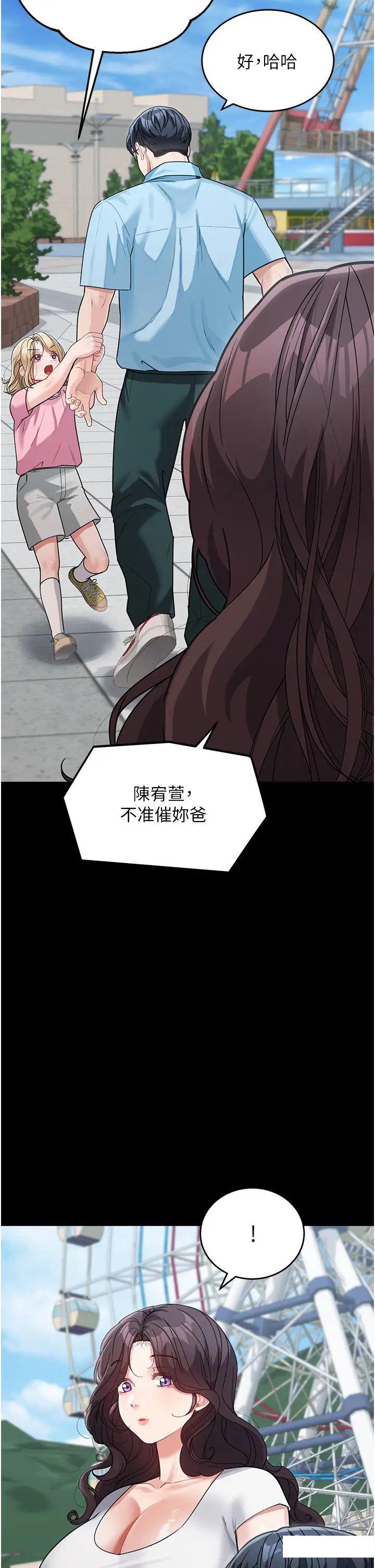 [Manhwa] Stepmother with baby face Plot, mature woman wife#[51P]-31