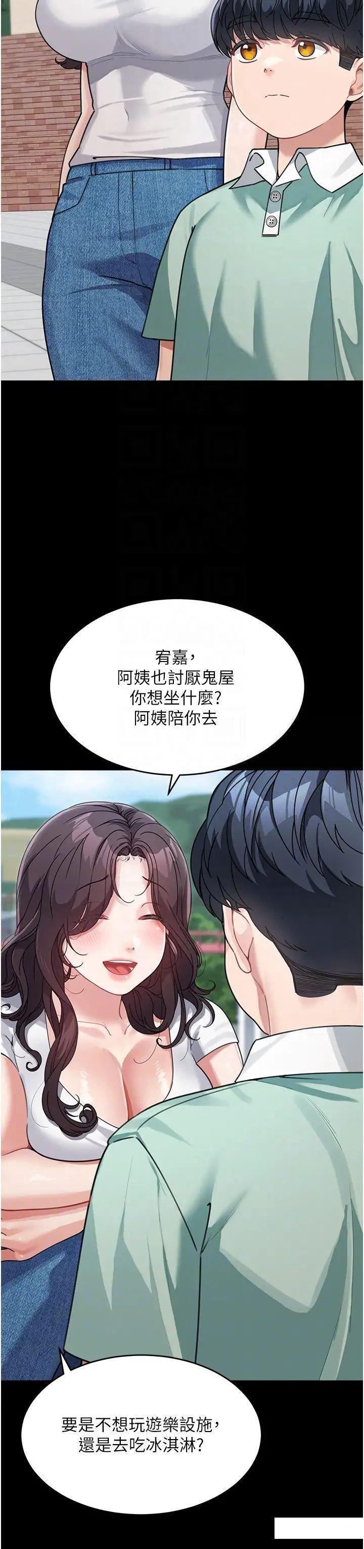 [Manhwa] Stepmother with baby face Plot, mature woman wife#[51P]-32