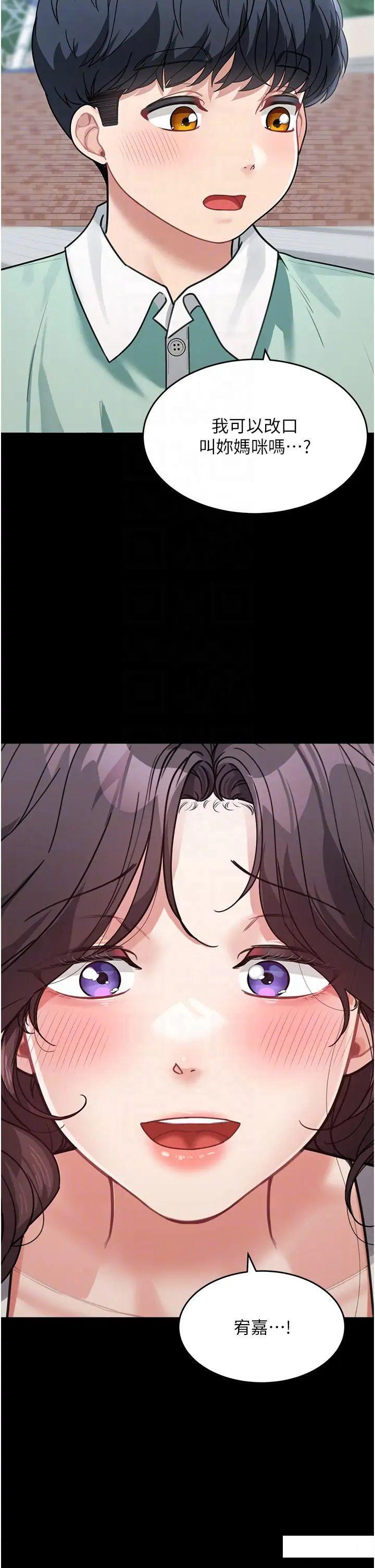 [Manhwa] Stepmother with baby face Plot, mature woman wife#[51P]-34
